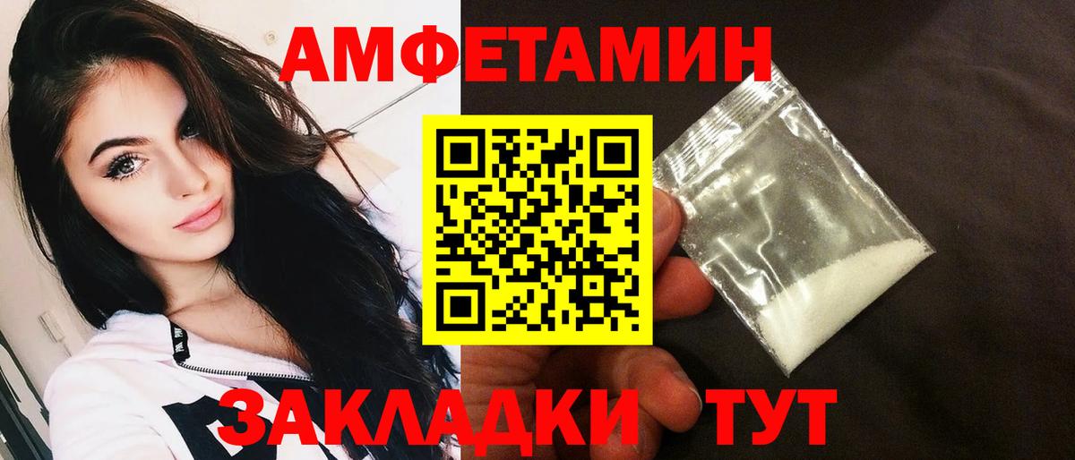 Усть-Лабинск  АМФ Premium  Амфетамин  Вход с VPN 
