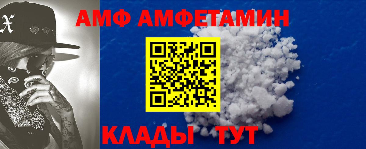 АМФ Розовый Усть-Лабинск
