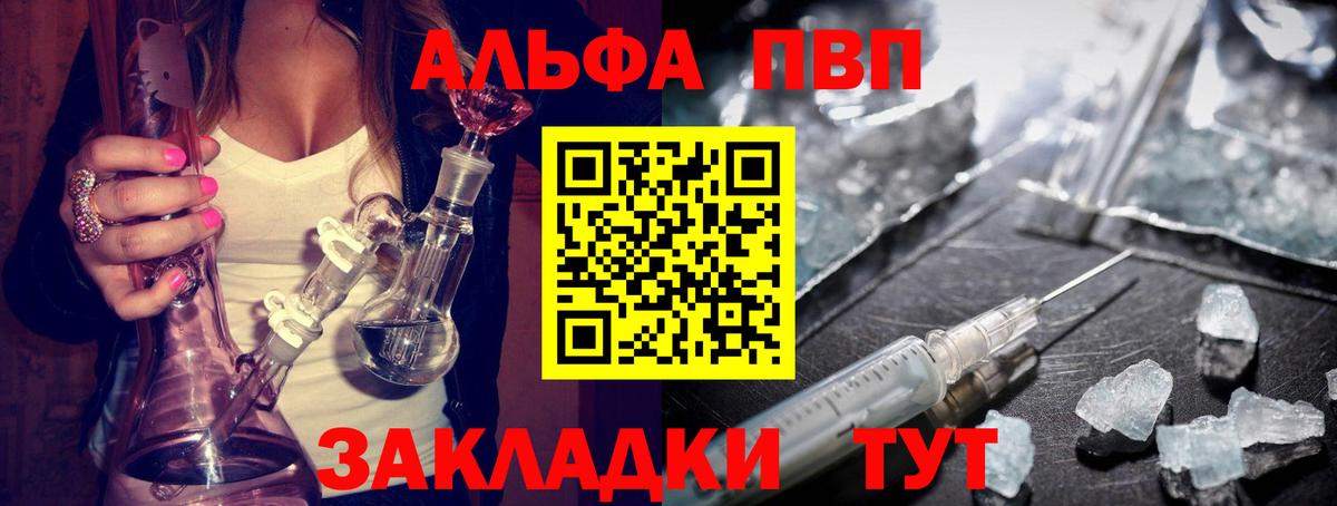 Усть-Лабинск  A PVP Соль  А ПВП  Alpha PVP мука  Вход с VPN  Alpha PVP кристаллы 