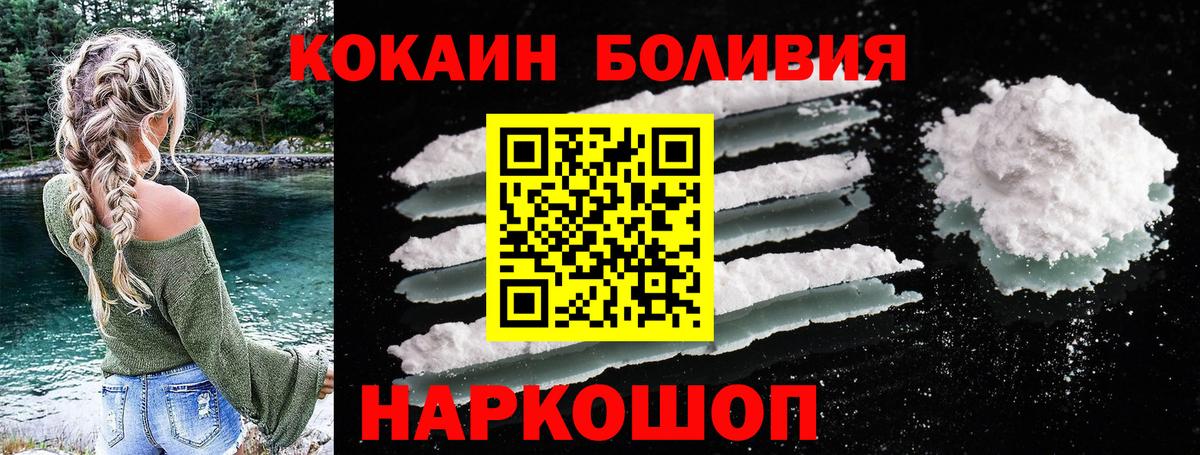 КОКАИН 99% Усть-Лабинск