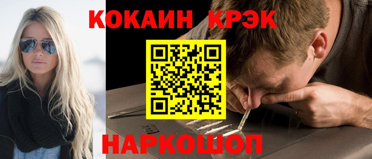 Кокаин VHQ  Cocaine 99%  Усть-Лабинск  Cocaine  Вход с VPN 