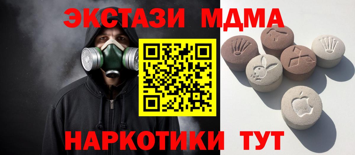 ЭКСТАЗИ  Вход с VPN  Усть-Лабинск  ЭКСТАЗИ 250 мг 