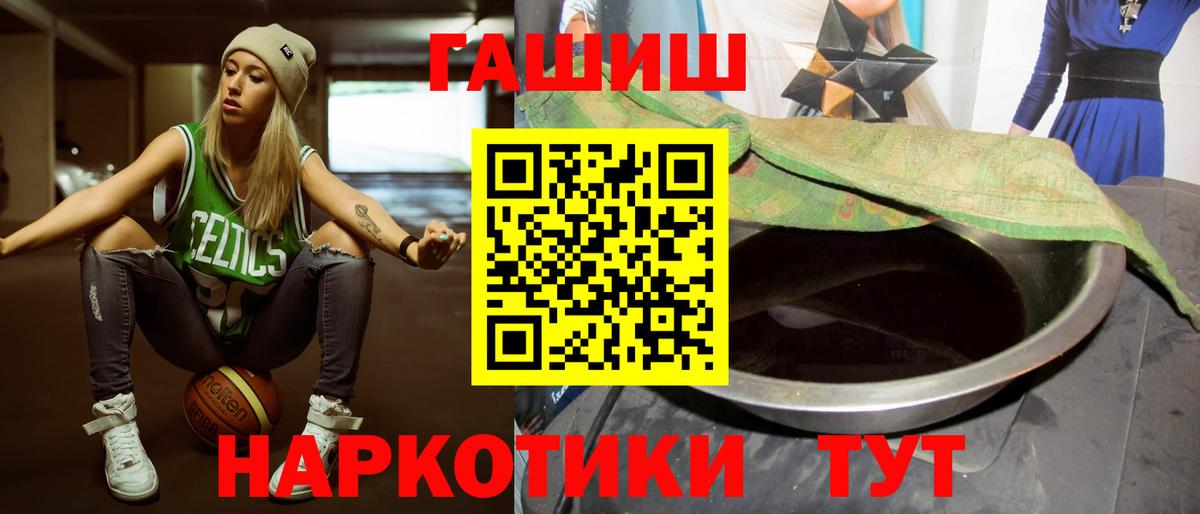 ГАШ гашик  ГАШ  ГАШИШ гашик  Усть-Лабинск  Вход с VPN 