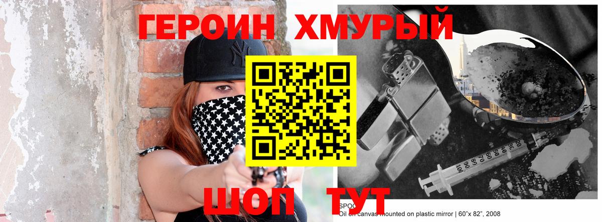 Героин Афган Усть-Лабинск