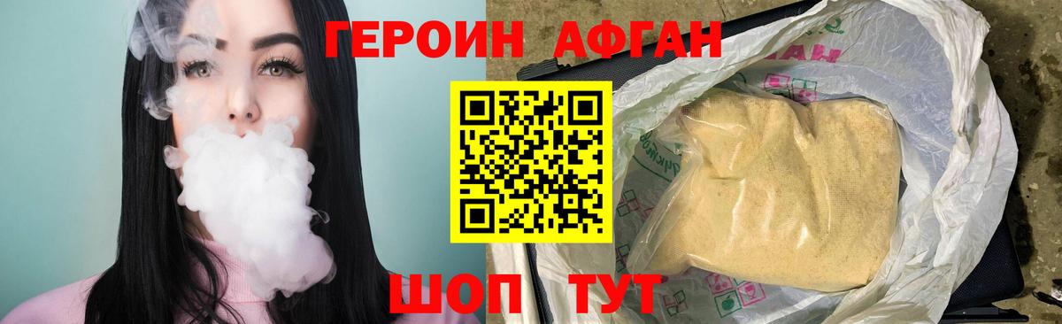 Усть-Лабинск  Героин белый  Вход с VPN 