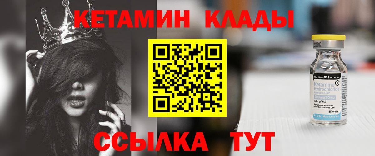КЕТАМИН VHQ  Кетамин ketamine  Вход с VPN  Усть-Лабинск 