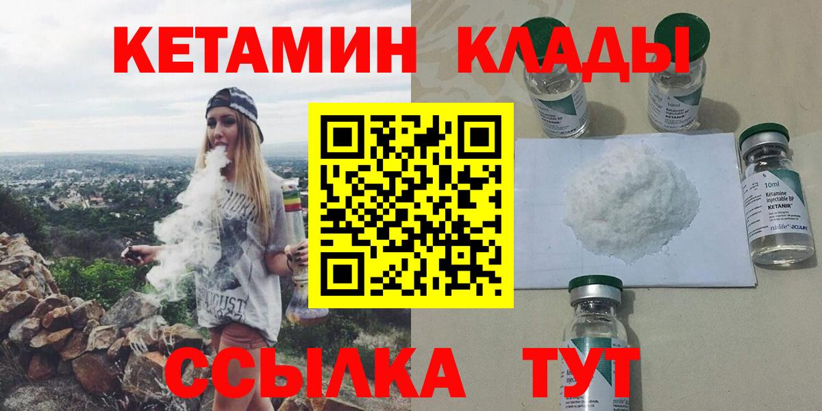 КЕТАМИН ketamine Усть-Лабинск