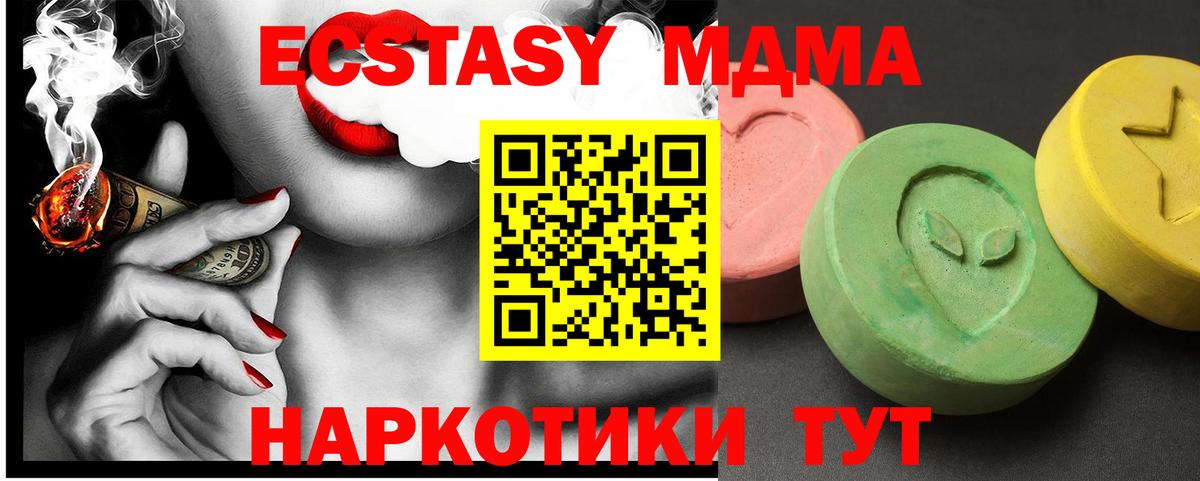 МДМА молли Усть-Лабинск