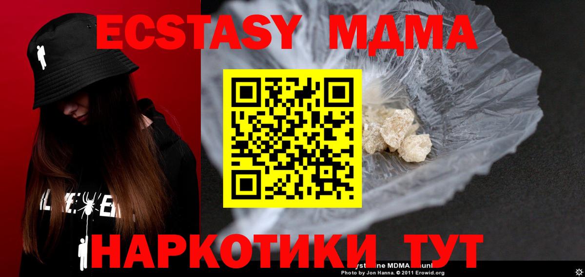 Усть-Лабинск  МДМА кристаллы  Вход с VPN  MDMA молли 
