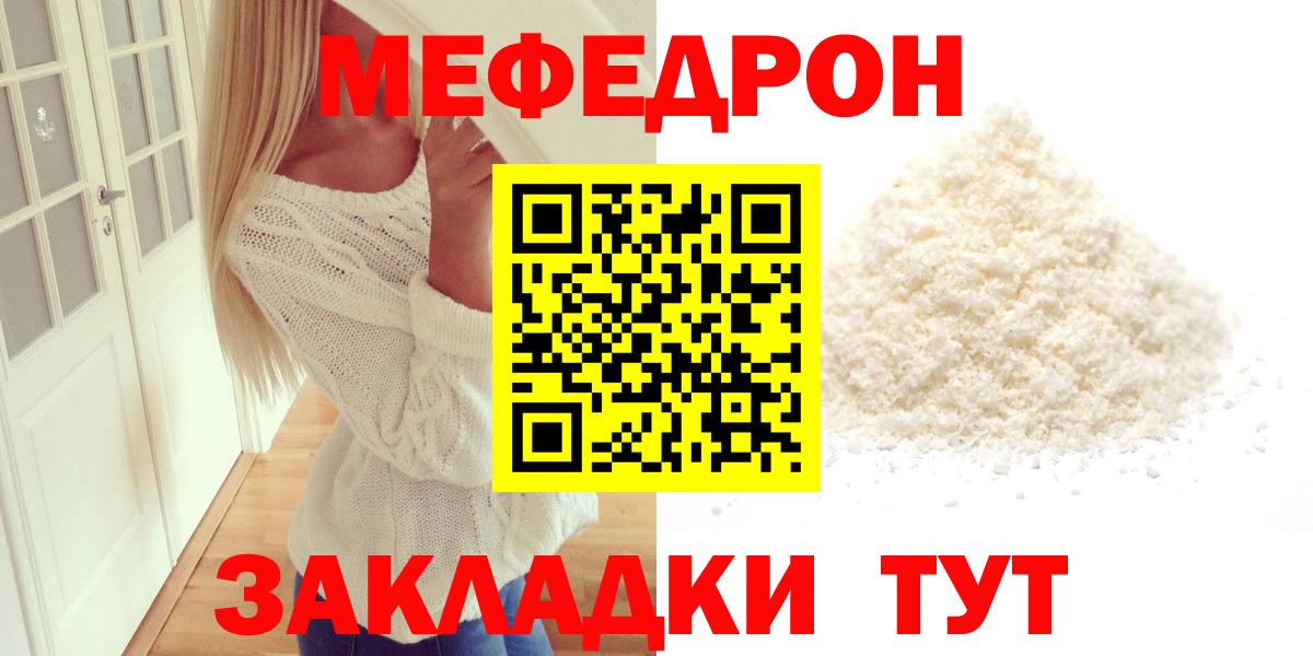 МЕФ VHQ  MEGA как войти  Вход с VPN  Мефедрон  МЕФ мяу мяу  Усть-Лабинск  МЯУ-МЯУ 