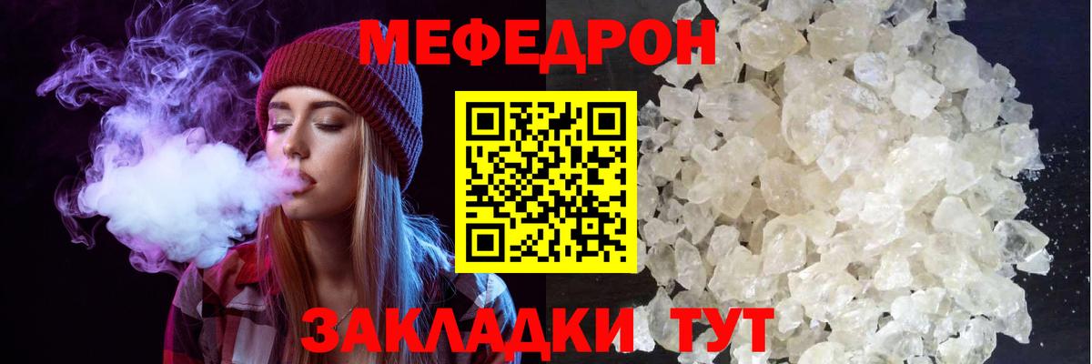 Меф мука Усть-Лабинск