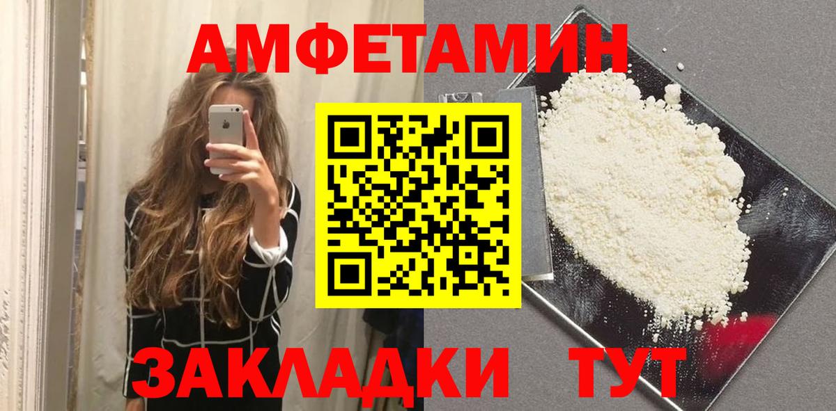 Первитин винт  Вход с VPN  Усть-Лабинск 