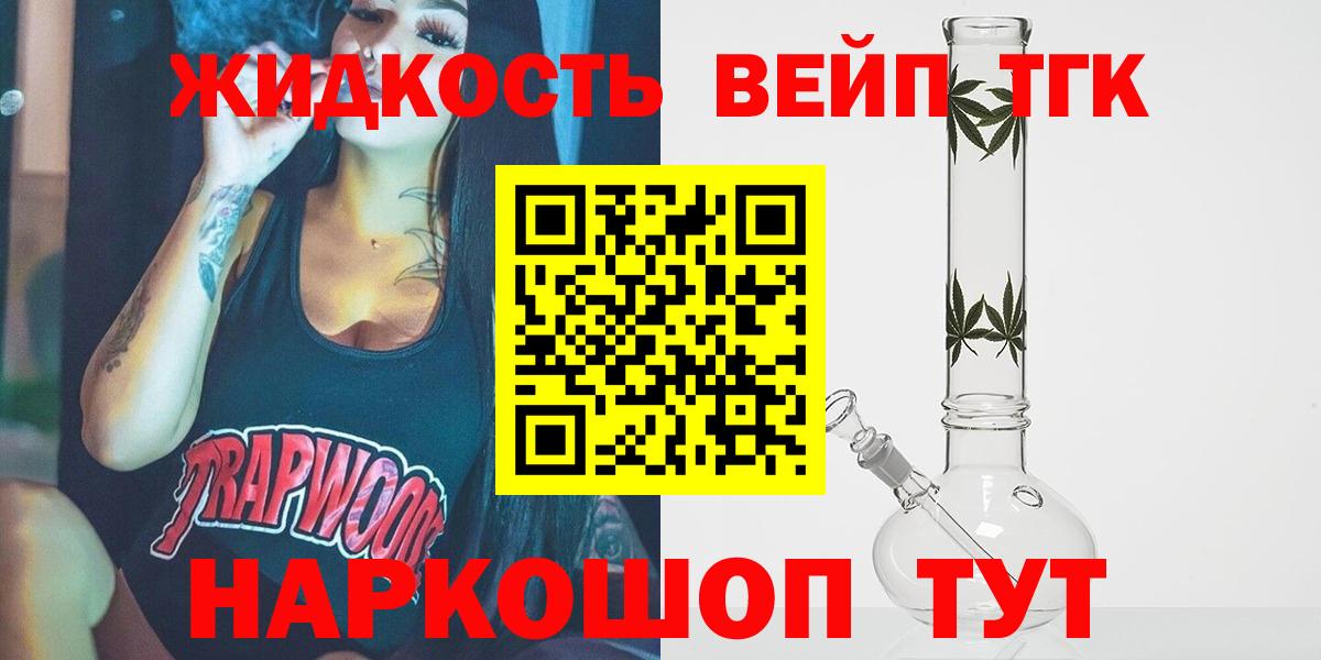ТГК Wax    зеркало  Усть-Лабинск  Вход с VPN  ТГК вейп с тгк 