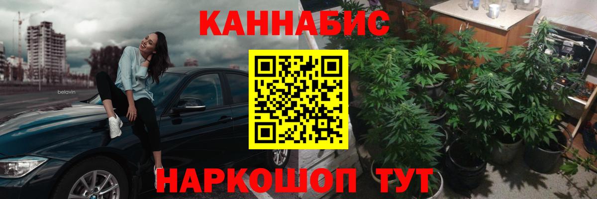 Шишки марихуана AK-47  Бошки марихуана MAZAR  Канабис конопля  Вход с VPN  Усть-Лабинск 